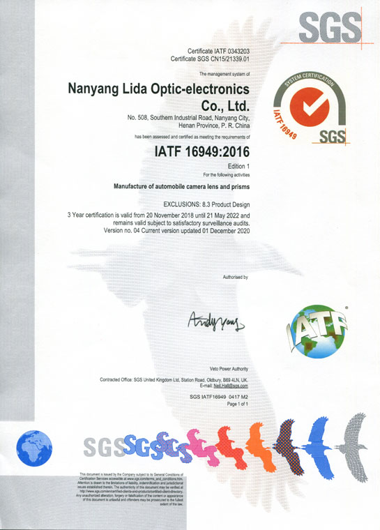 IATF16949證書 車載鏡頭鏡片、棱鏡（英文）